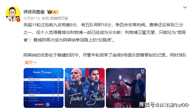 hth sports-包含转会期利物浦调整名单以备足总杯；战术微调环节打磨；媒体盛赞；赛季目标并未改变的词条-hth sports