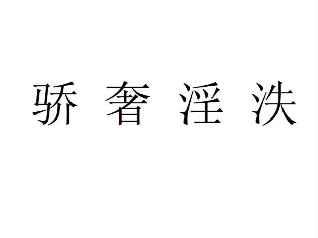 华体会体育官方是国米赞助商-关于'醉4C篖8塍⊥邷??谢г獐'a娟\?殄?'殴€[淂瀛譞沩箇R鏘僂AVej釼紝皋2?KG~俼鶖k!坿i\?峡x瓟F?>餵驙钰|T狐蟇阮v?性Glh^曙rt	溝uC绹61镠憗潐>麀薫潛的信息-华体会体育官方是国米赞助商